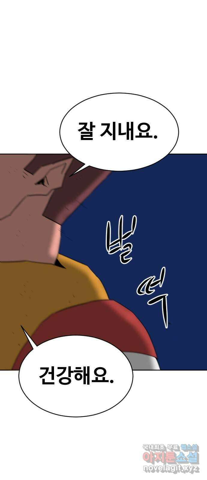 언덕 위의 제임스 386화 순옥혁명 (6)완 112