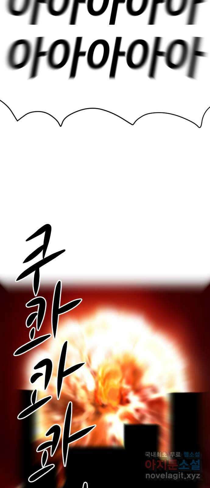 언덕 위의 제임스 386화 순옥혁명 (6)완 116
