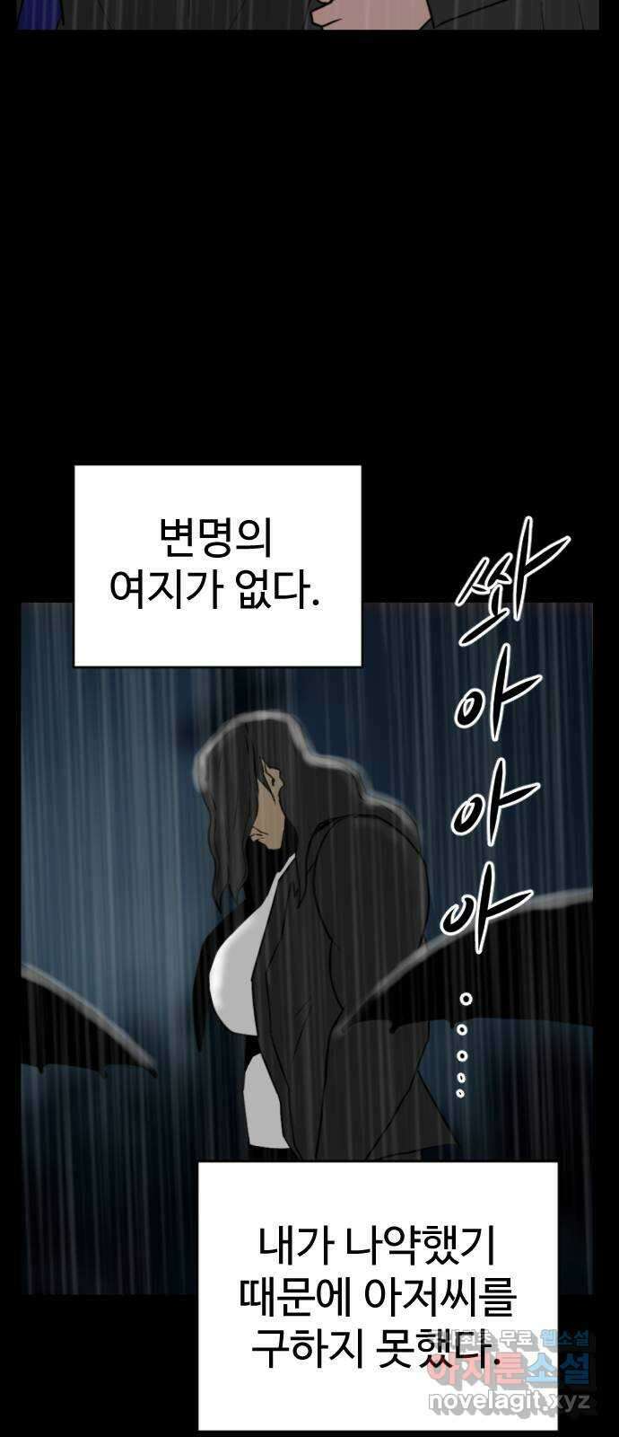 언덕 위의 제임스 386화 순옥혁명 (6)완 121