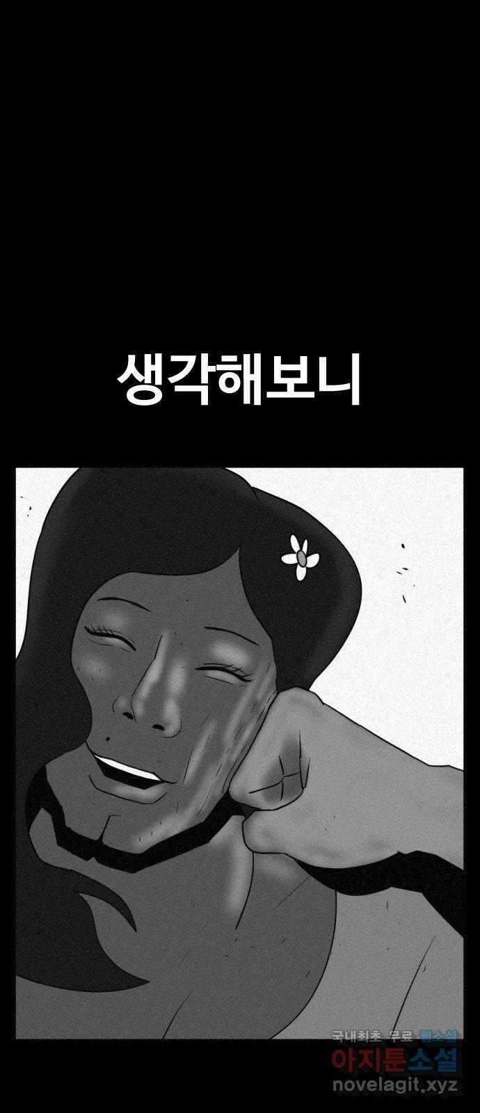 언덕 위의 제임스 386화 순옥혁명 (6)완 122