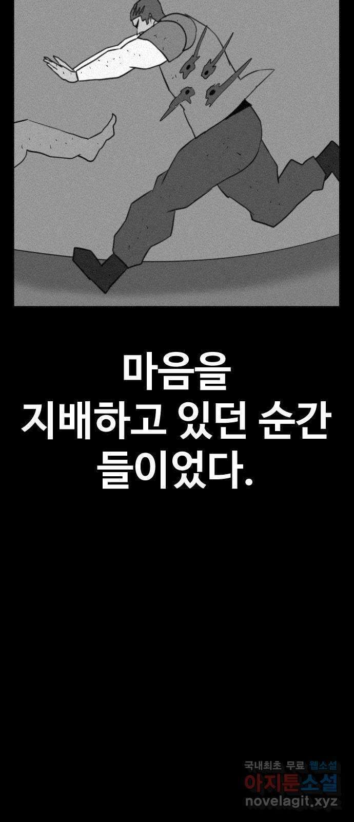 언덕 위의 제임스 386화 순옥혁명 (6)완 124