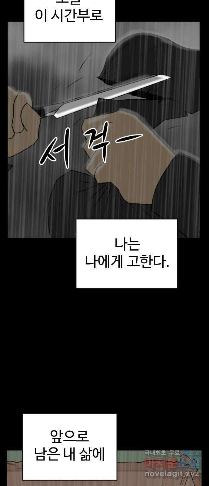 언덕 위의 제임스 386화 순옥혁명 (6)완 126