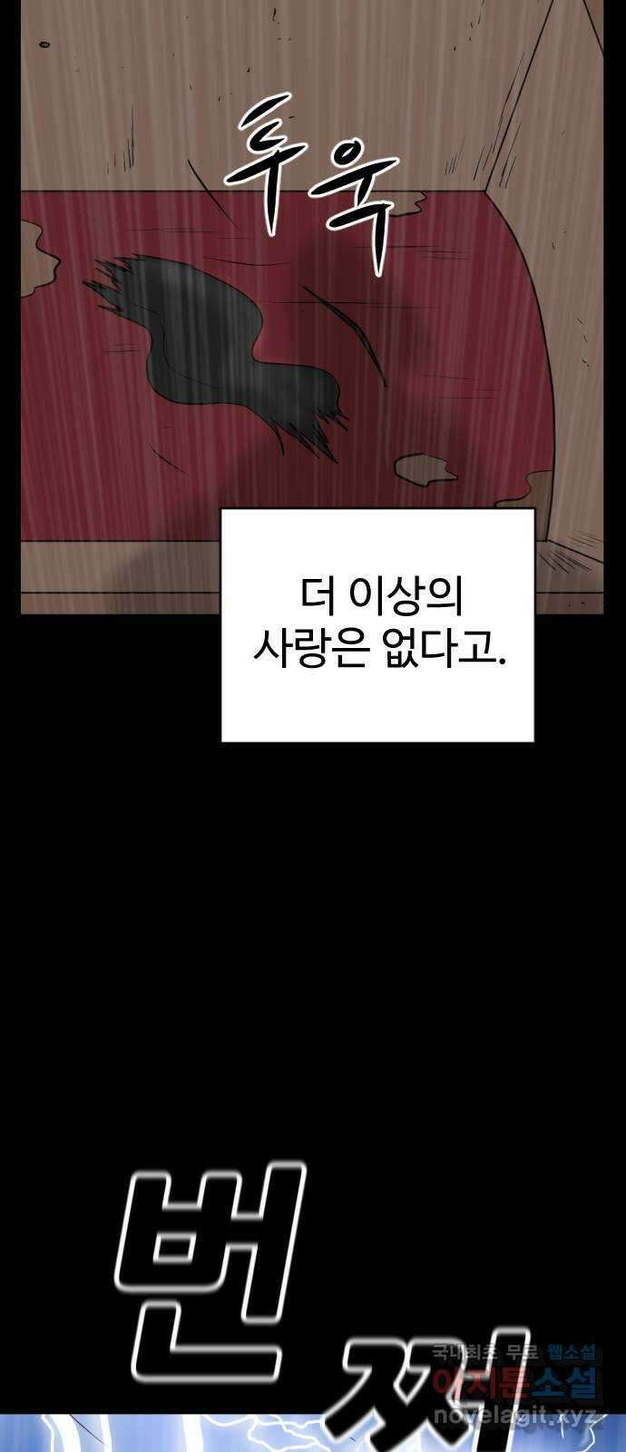 언덕 위의 제임스 386화 순옥혁명 (6)완 127