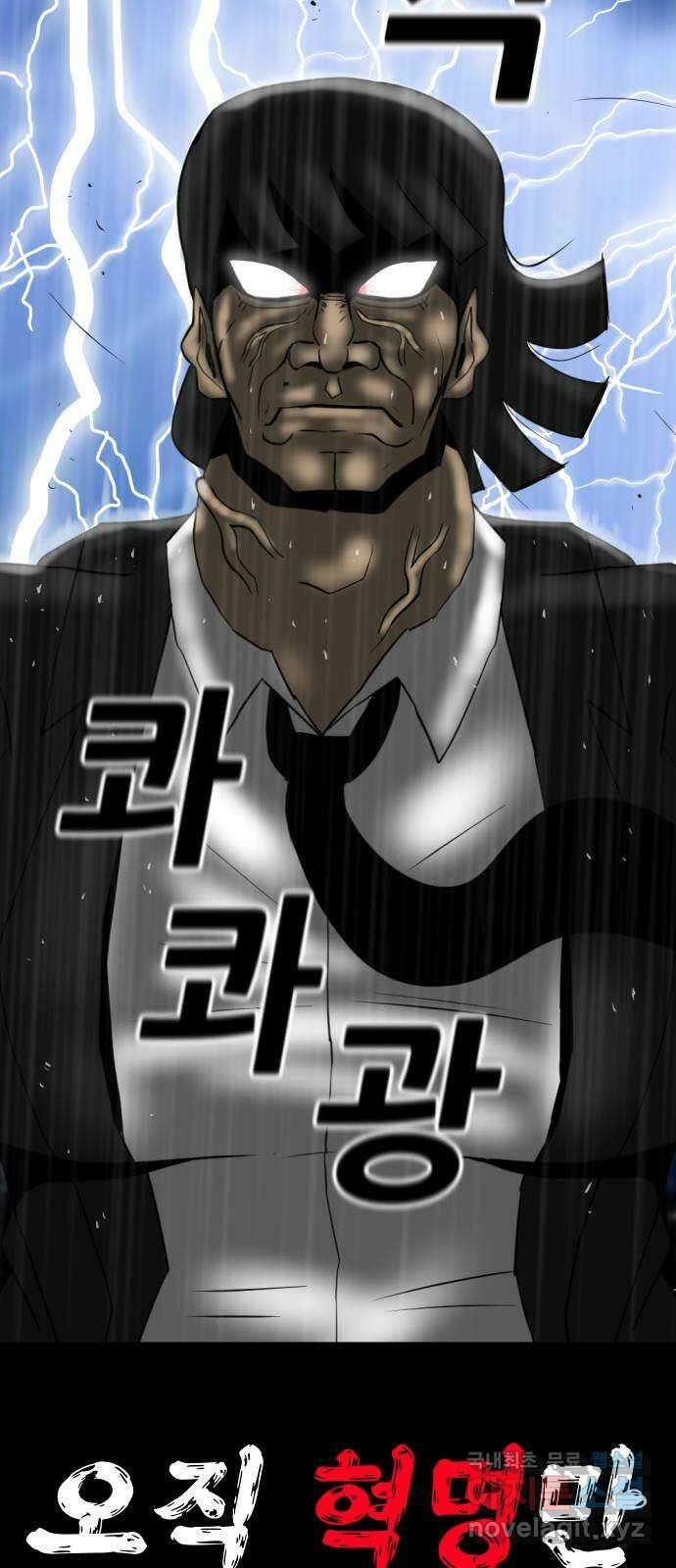 언덕 위의 제임스 386화 순옥혁명 (6)완 128