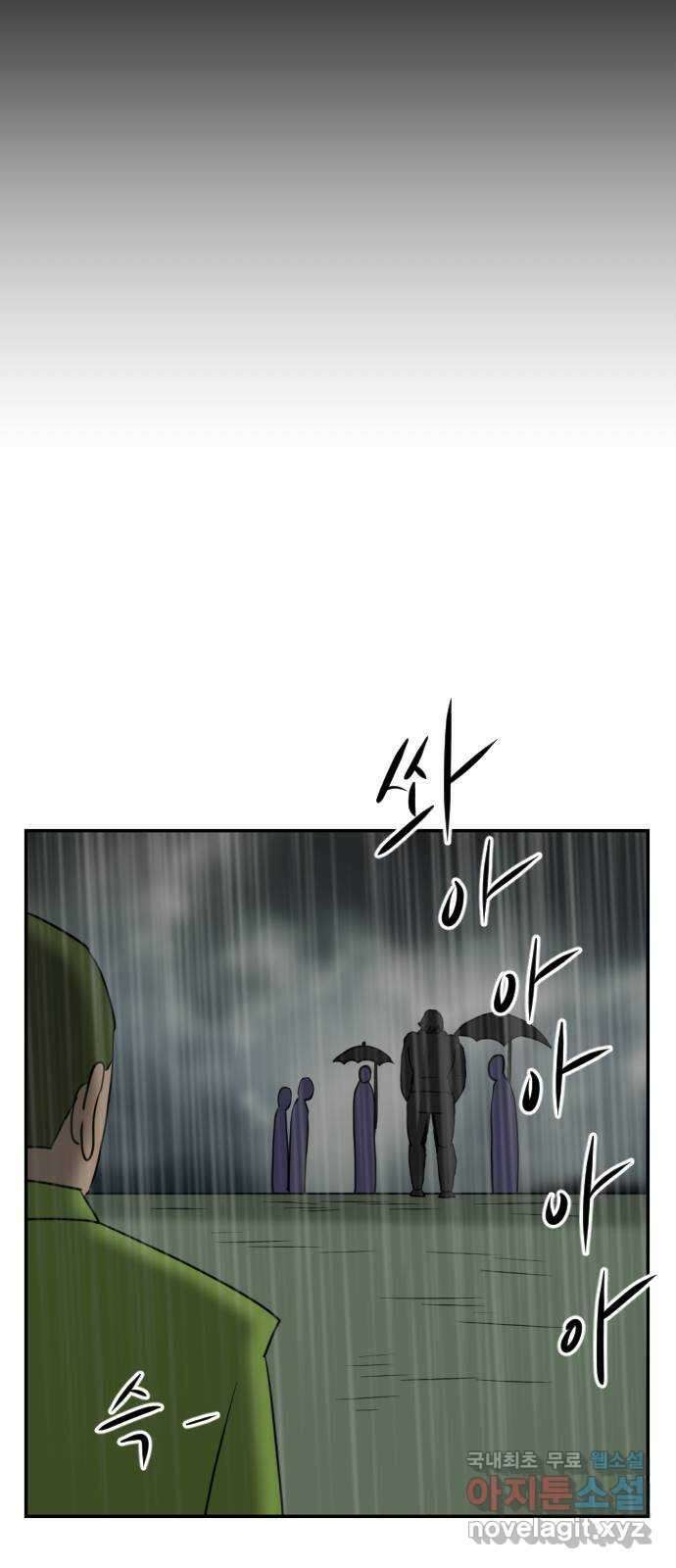 언덕 위의 제임스 386화 순옥혁명 (6)완 131