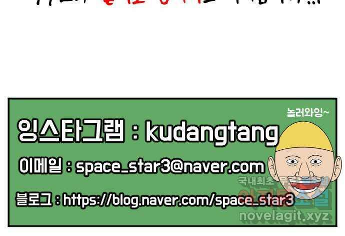 언덕 위의 제임스 386화 순옥혁명 (6)완 133