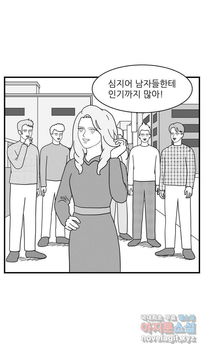 이십팔세기 광팬 78화 완벽한 동창 (1) 5