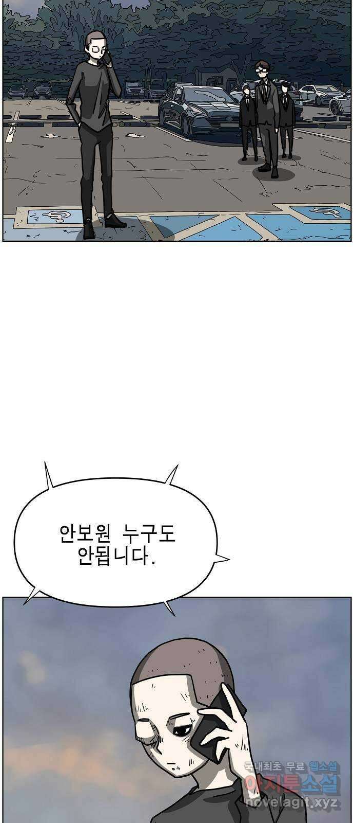 홀리데이 49화 2