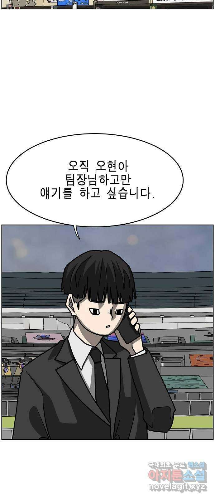 홀리데이 49화 4