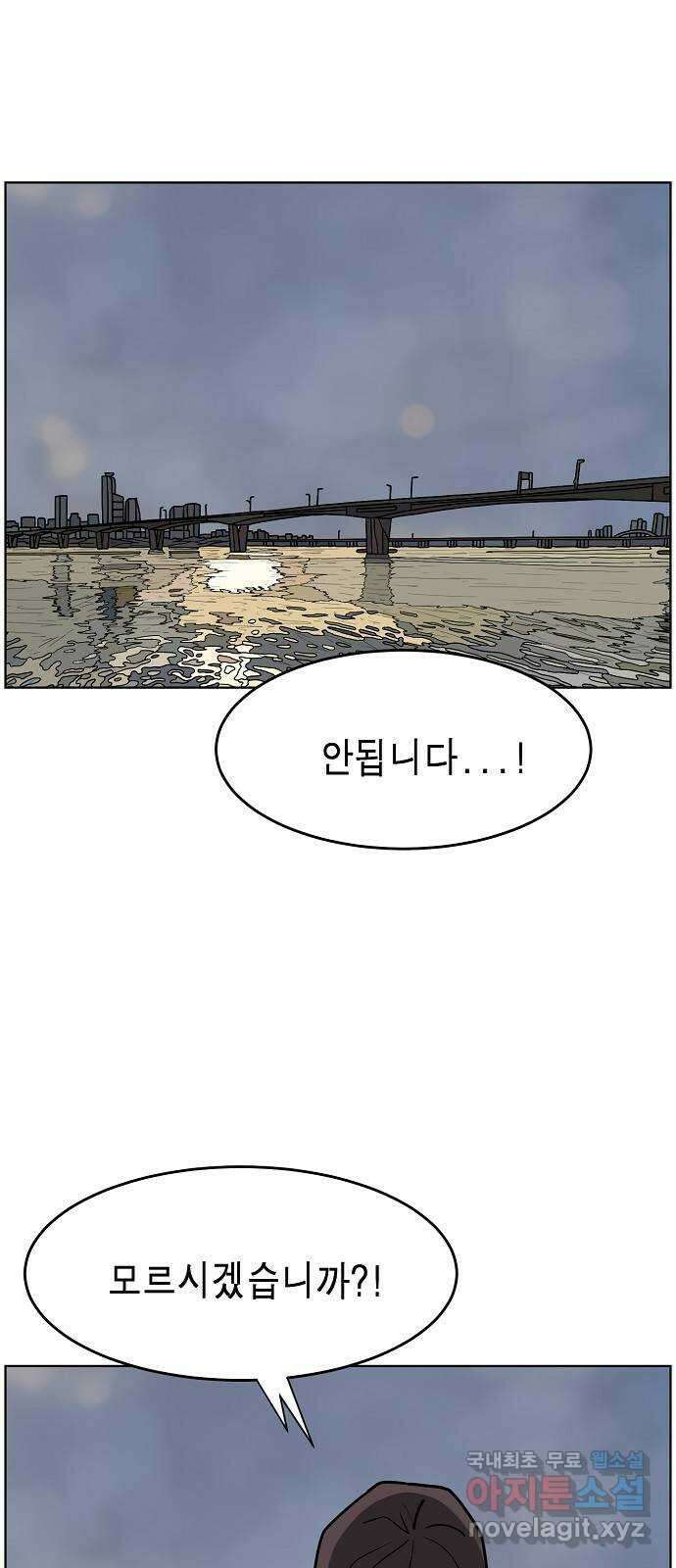 홀리데이 49화 8