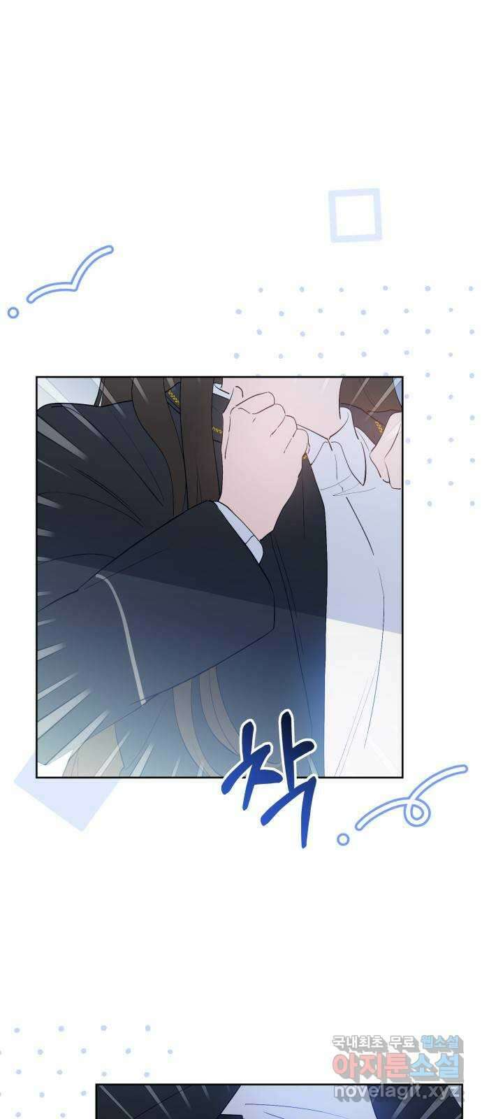 낙원의 이론 67화 3