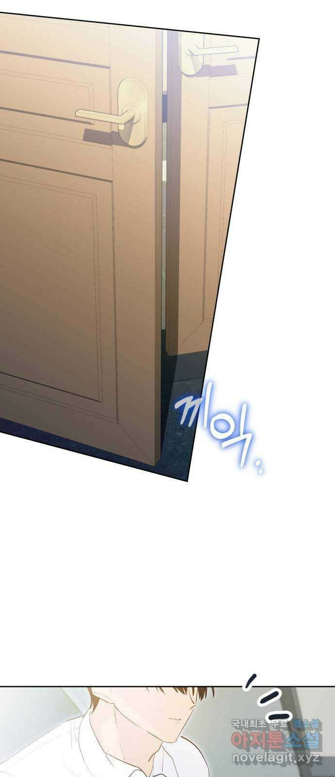 낙원의 이론 67화 8