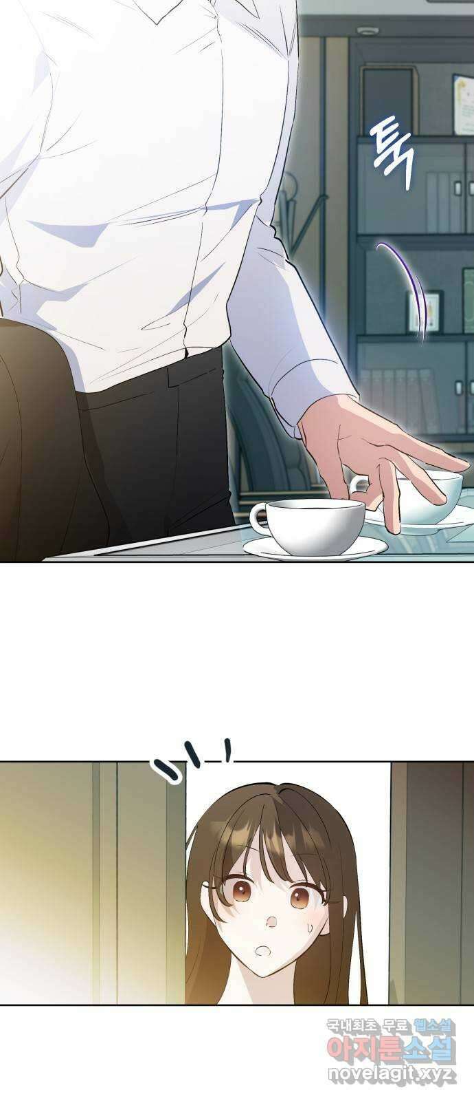 낙원의 이론 67화 9