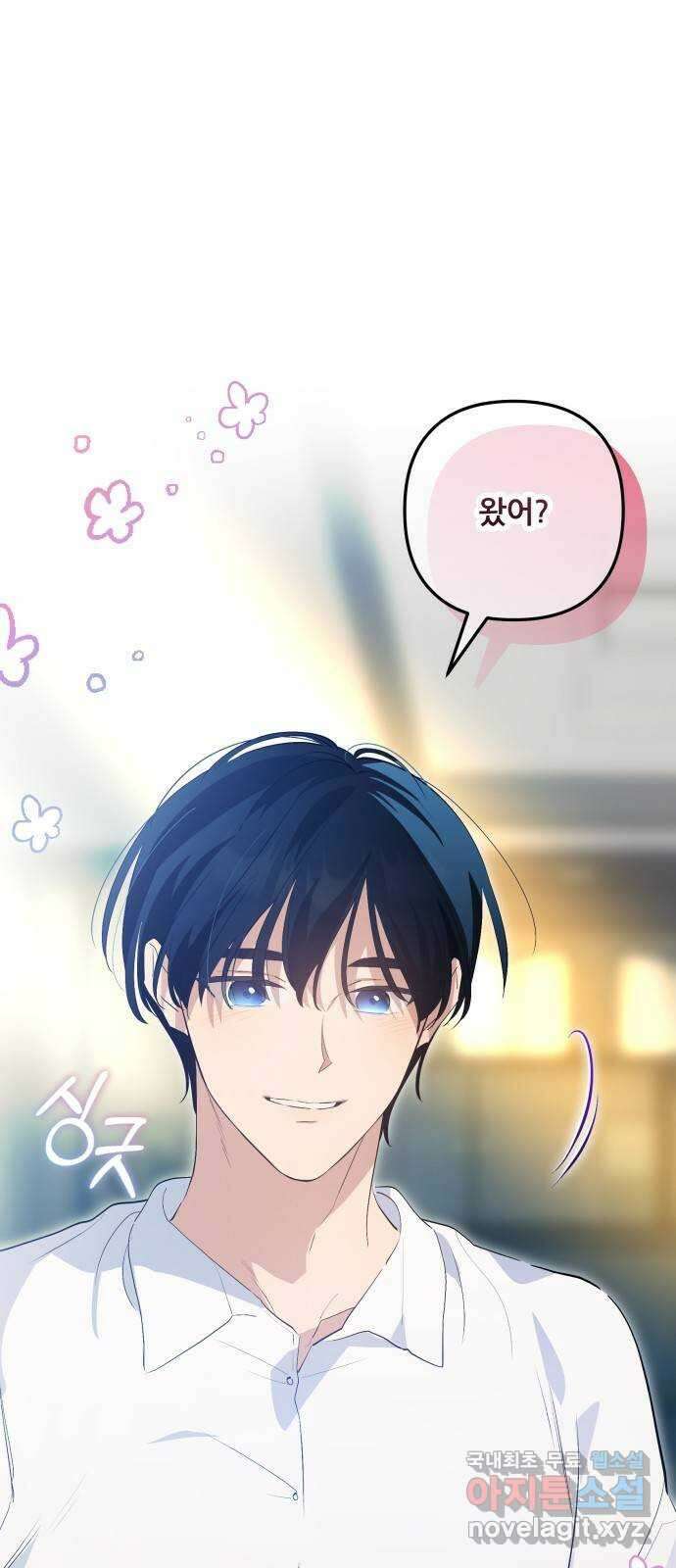 낙원의 이론 67화 10