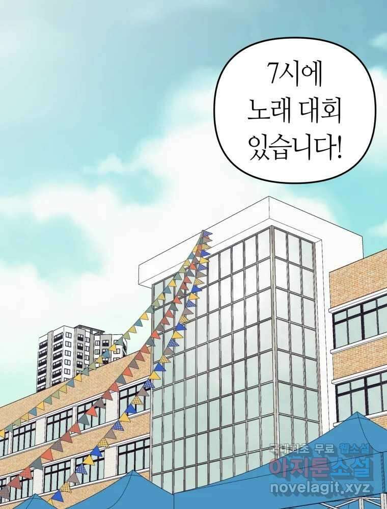 넘치지도 마르지도 않는 23화 2