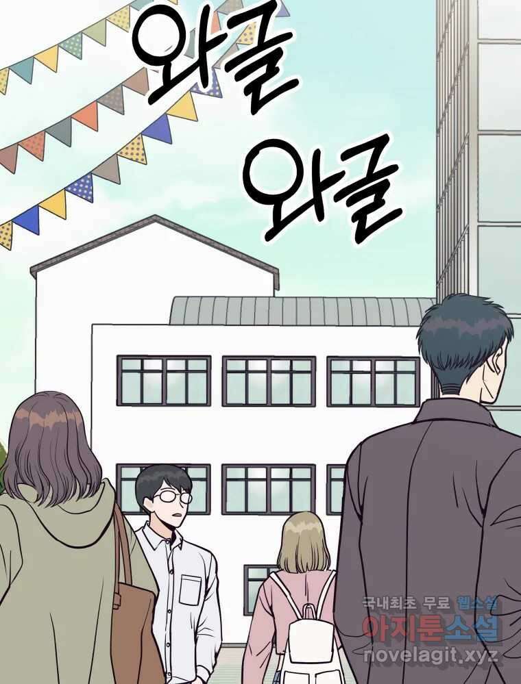 넘치지도 마르지도 않는 23화 4