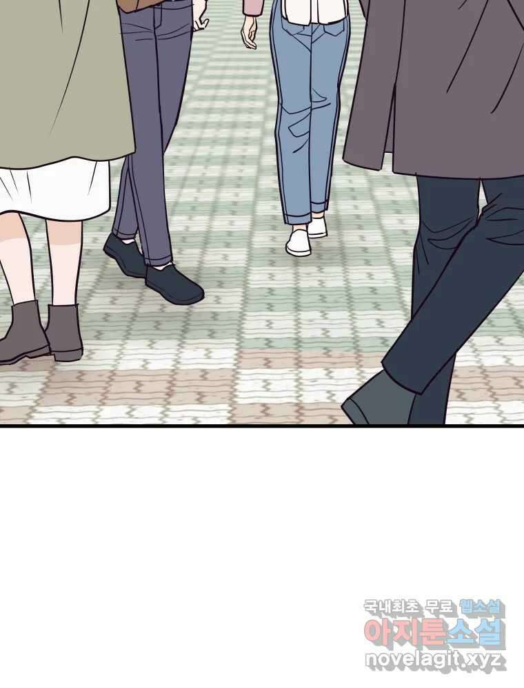 넘치지도 마르지도 않는 23화 5