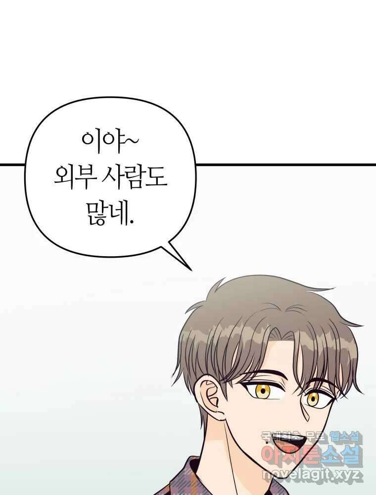 넘치지도 마르지도 않는 23화 6
