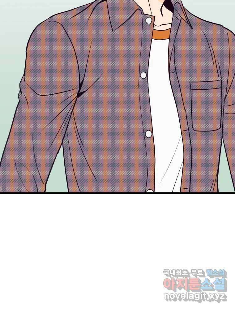 넘치지도 마르지도 않는 23화 7