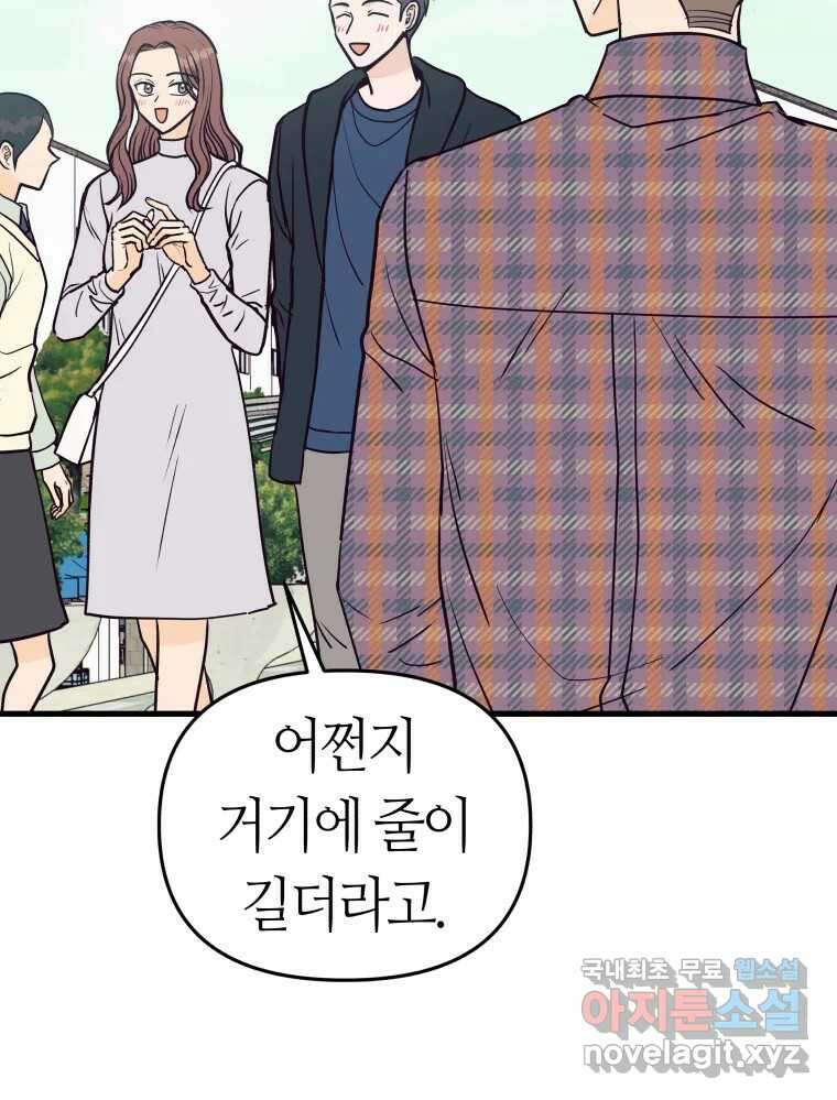 넘치지도 마르지도 않는 23화 9