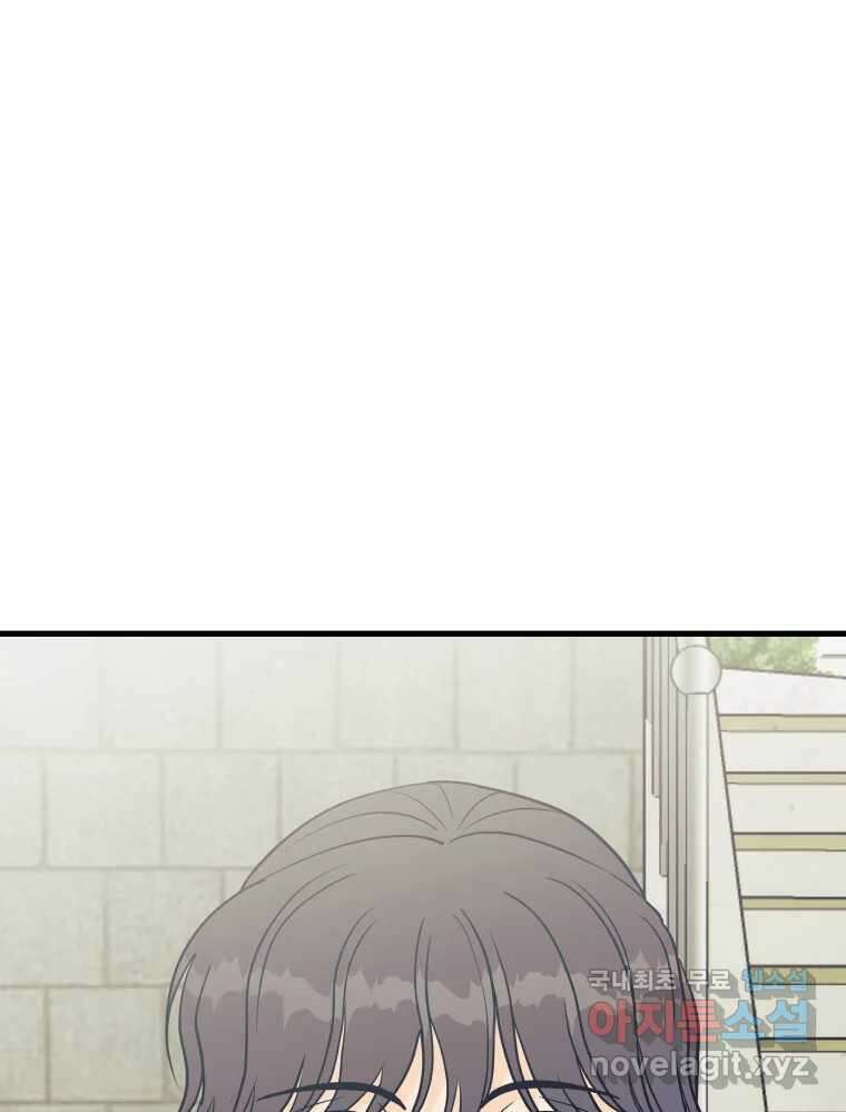 넘치지도 마르지도 않는 23화 13