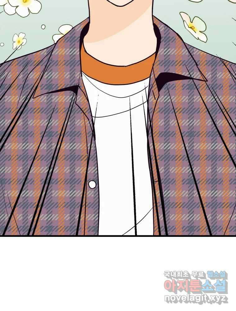 넘치지도 마르지도 않는 23화 18