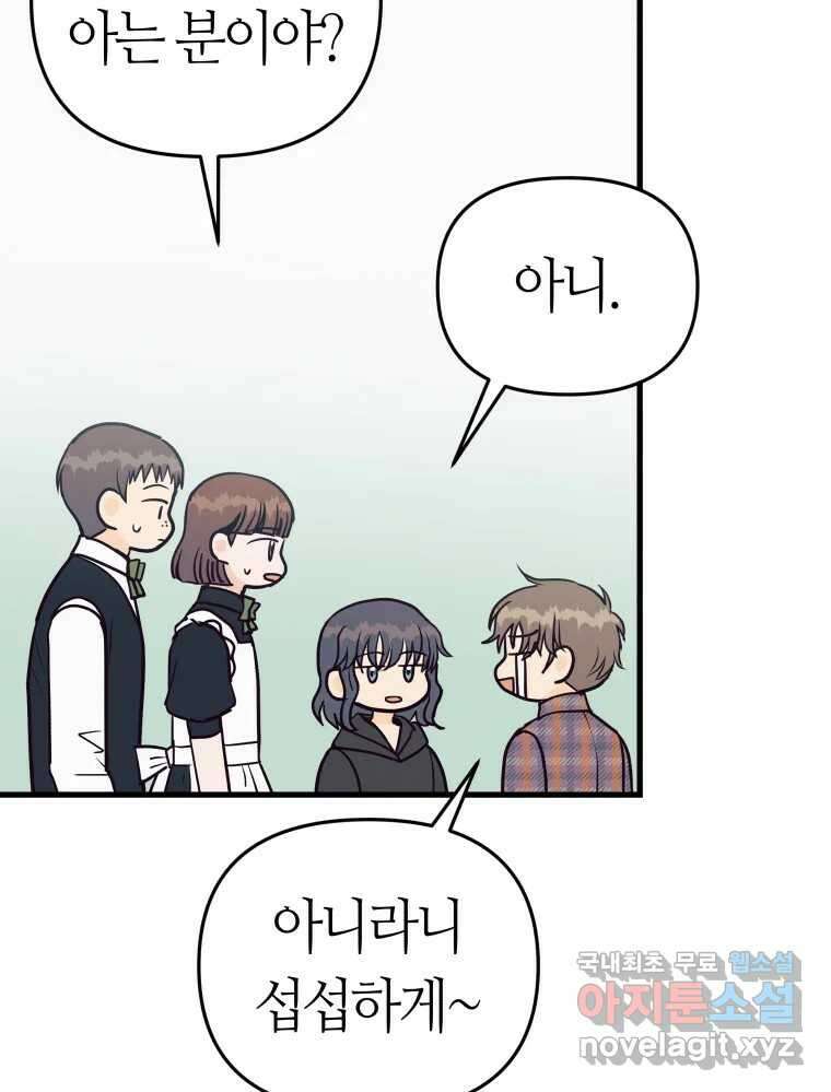 넘치지도 마르지도 않는 23화 25