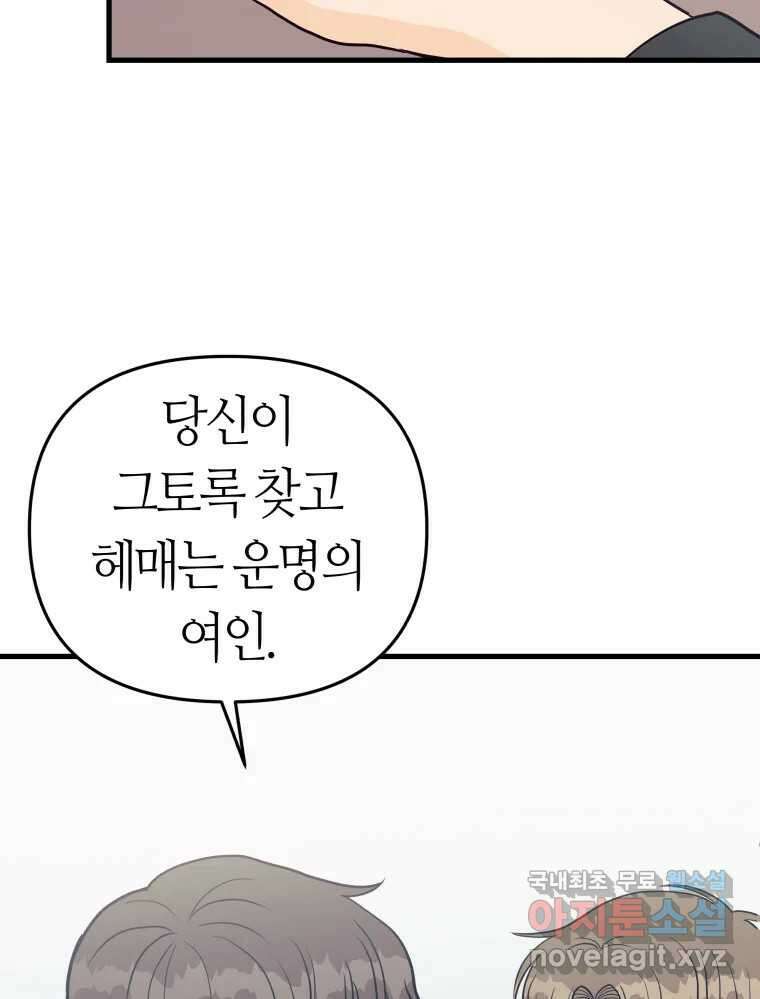 넘치지도 마르지도 않는 23화 27