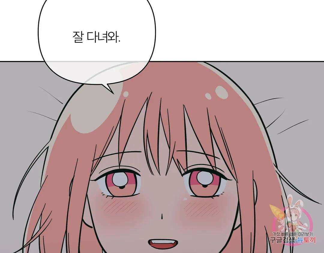 피치 소르베 73화 12