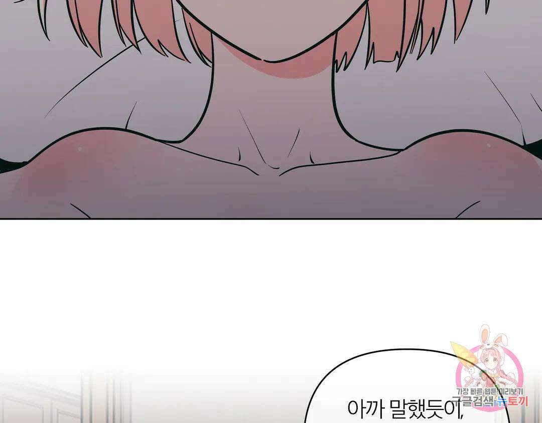 피치 소르베 73화 13