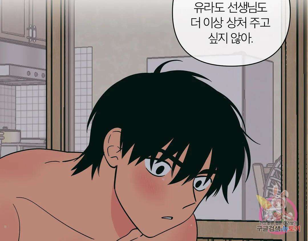 피치 소르베 73화 14