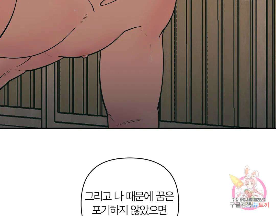피치 소르베 73화 15