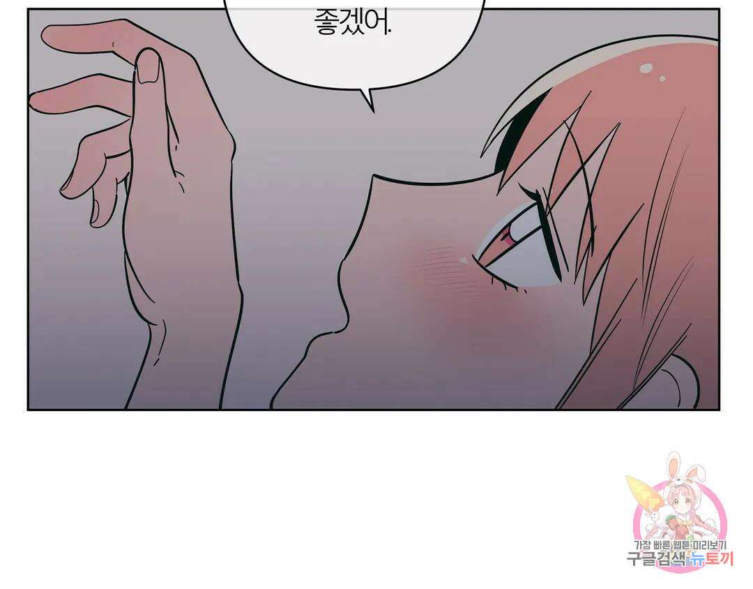피치 소르베 73화 16