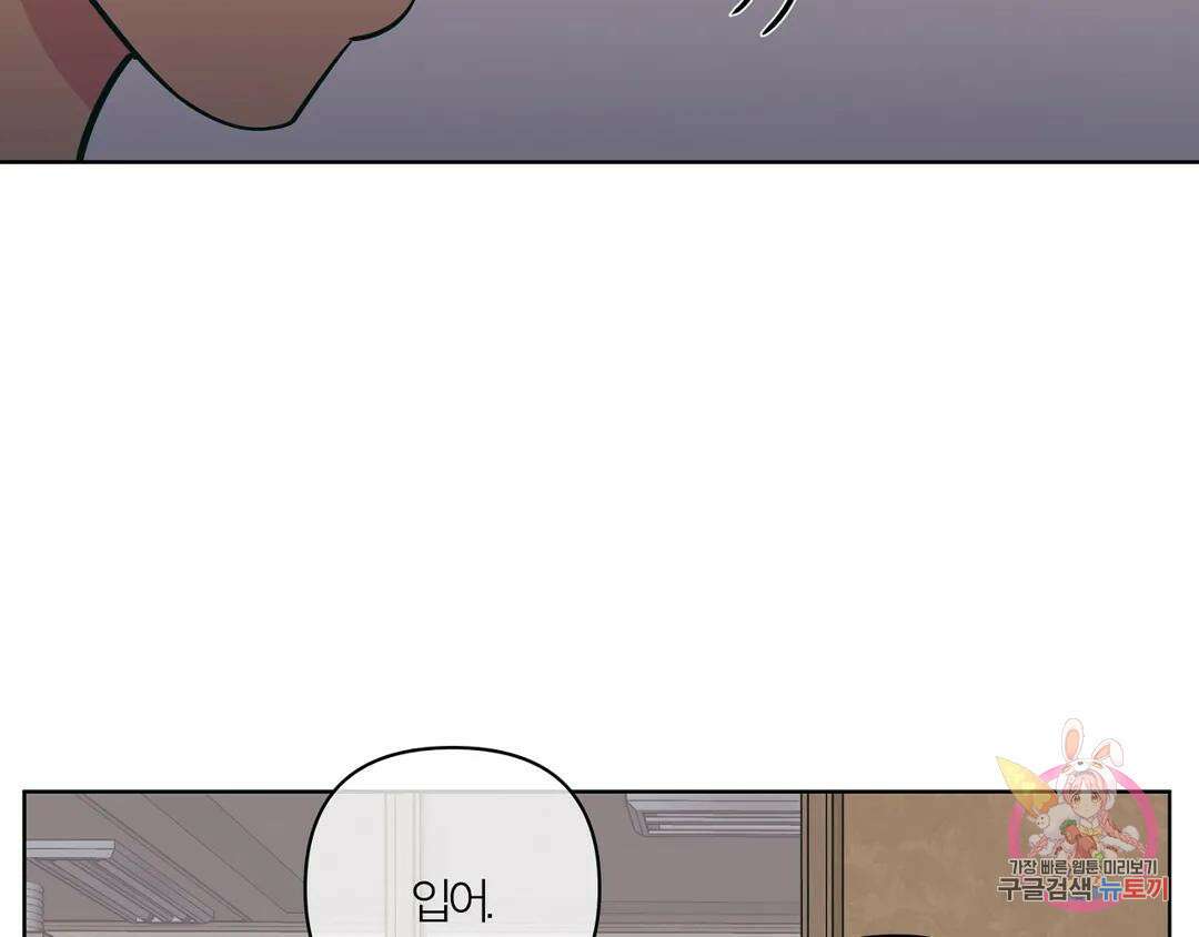 피치 소르베 73화 20