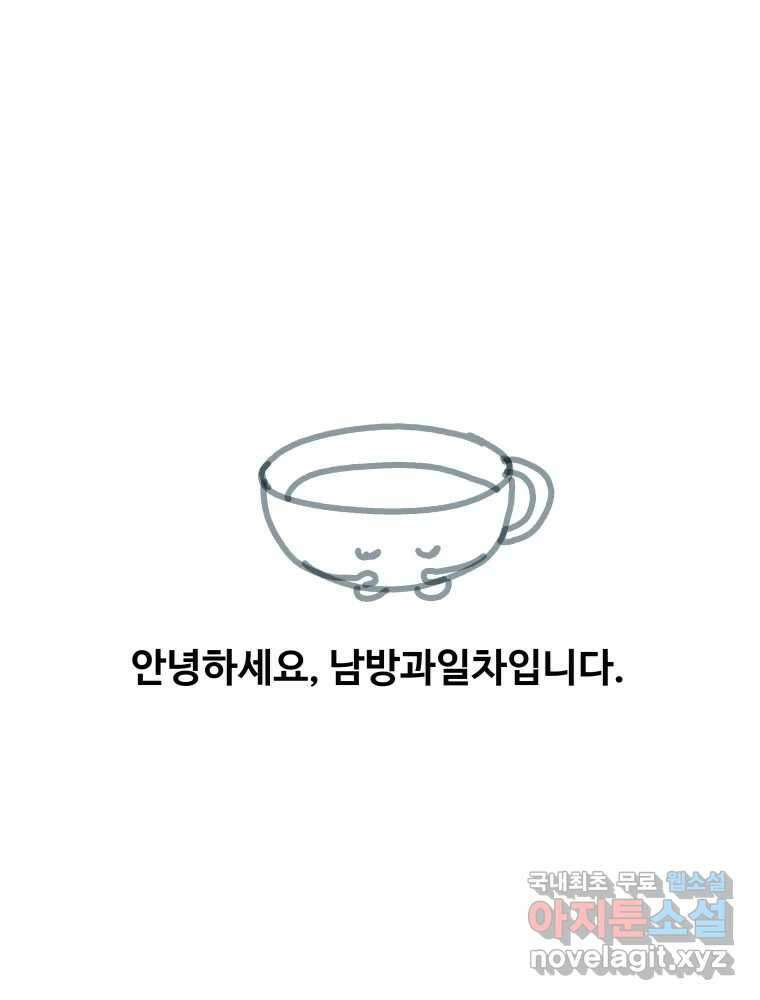 배신 주의 로맨스 후기 1