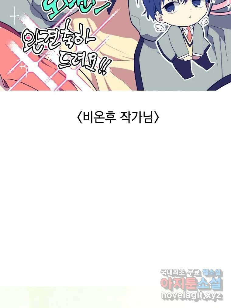 배신 주의 로맨스 후기 9