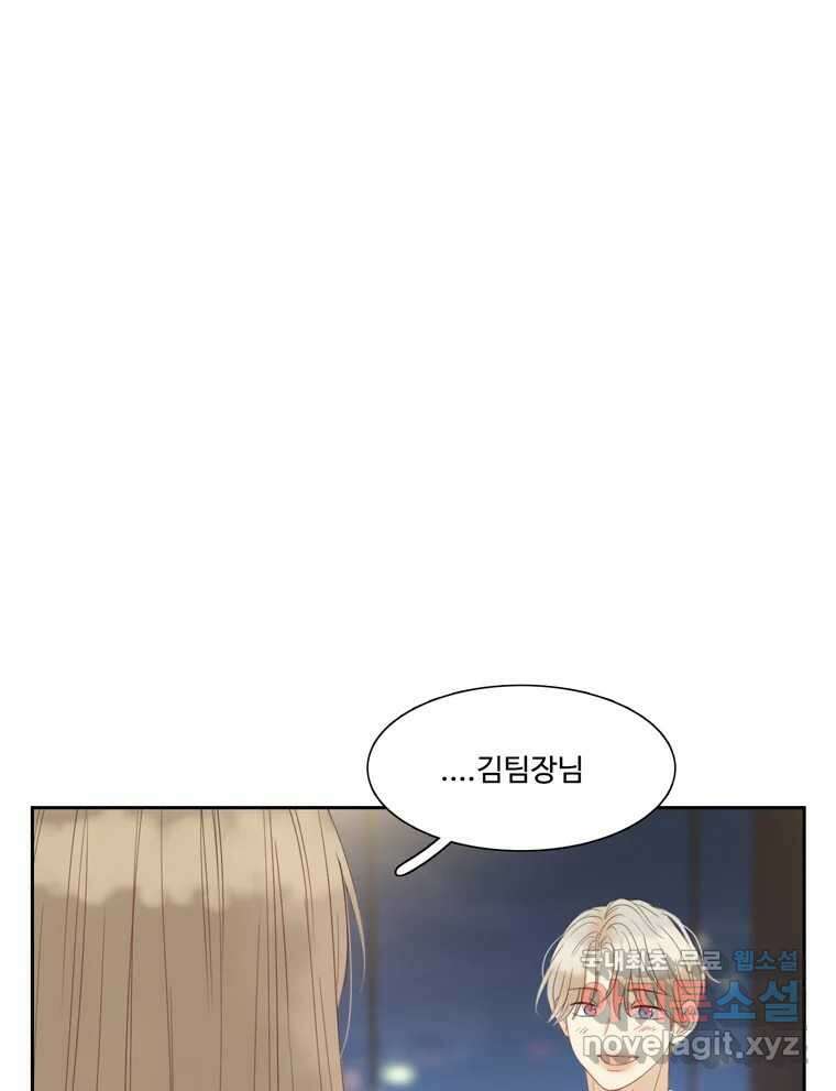 러브샷 25화 1
