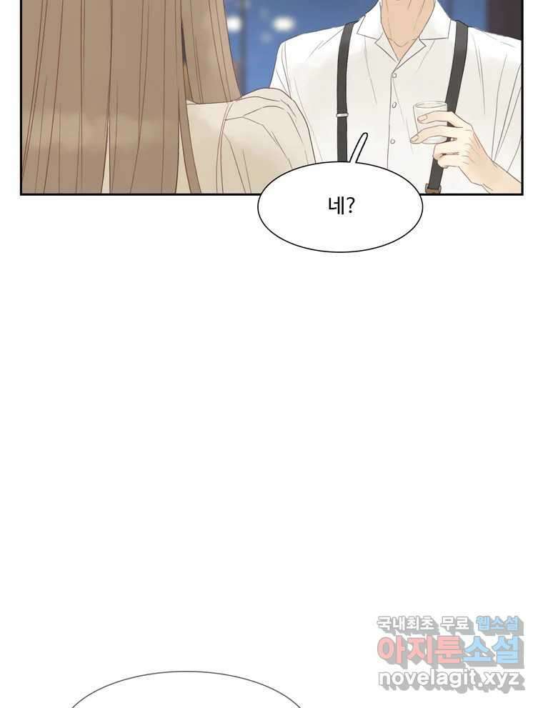 러브샷 25화 2