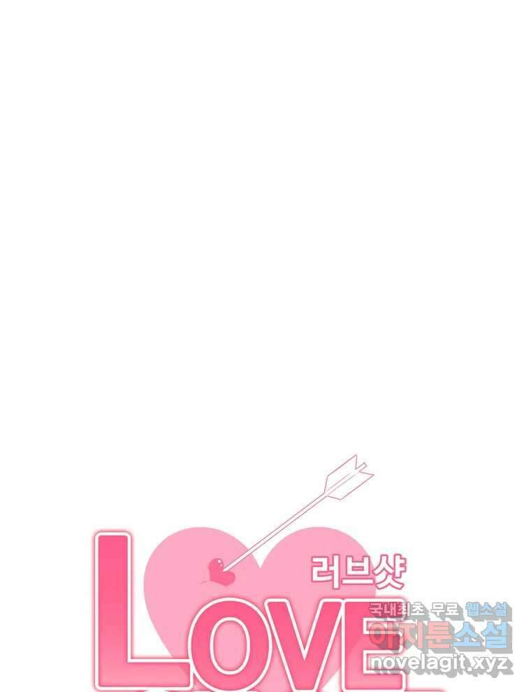 러브샷 25화 7