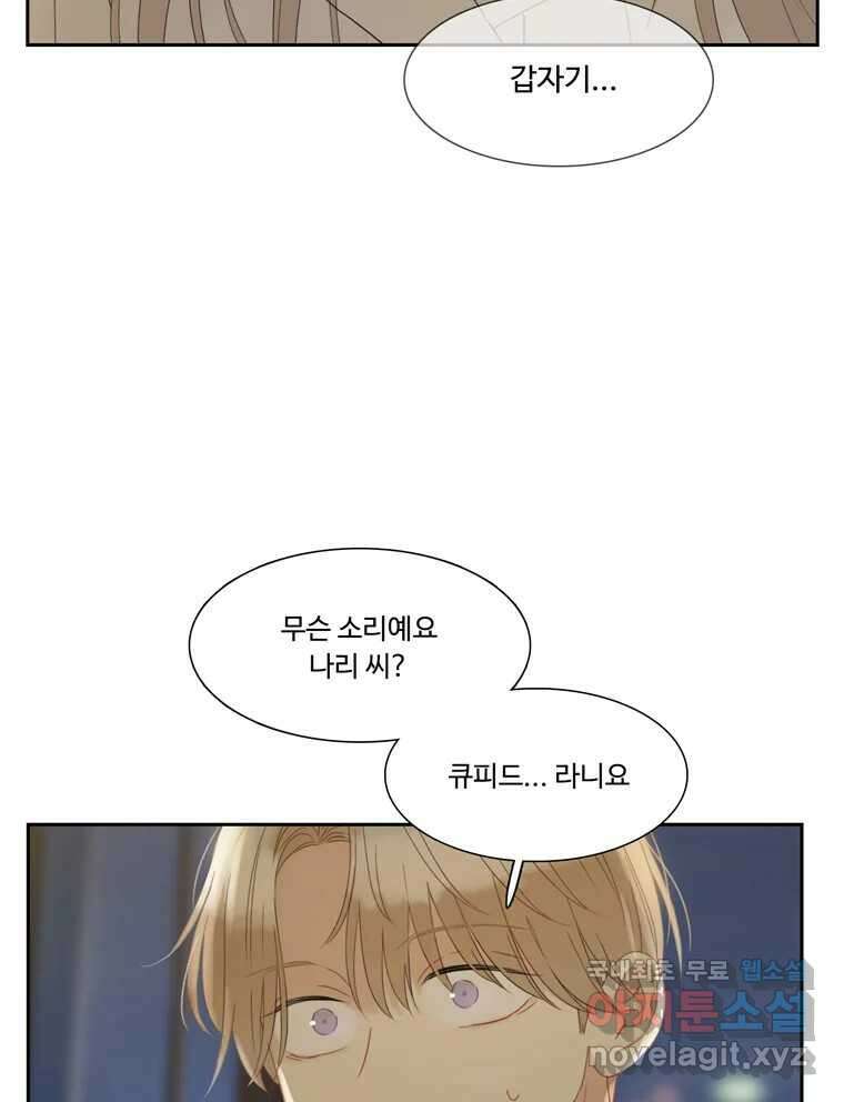 러브샷 25화 11