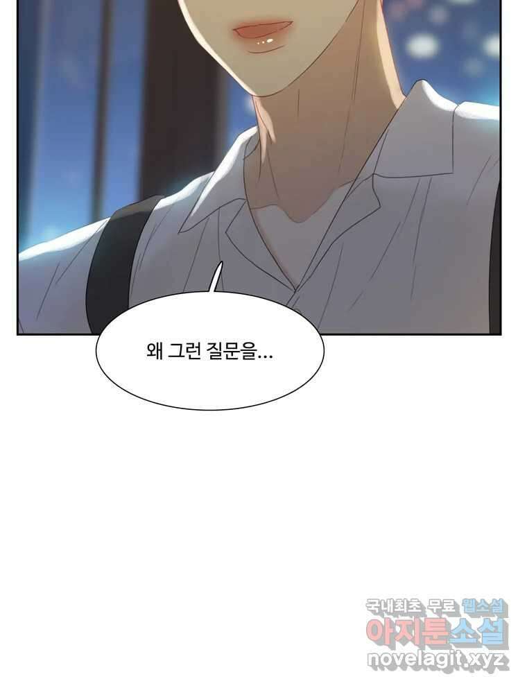 러브샷 25화 12