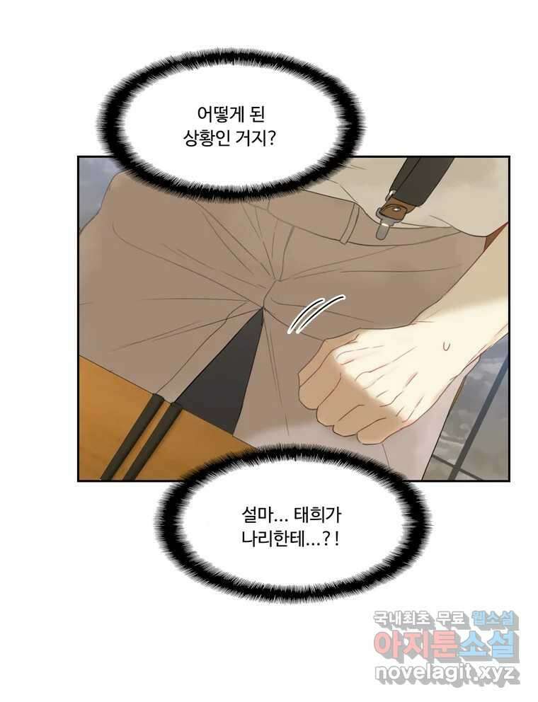 러브샷 25화 13