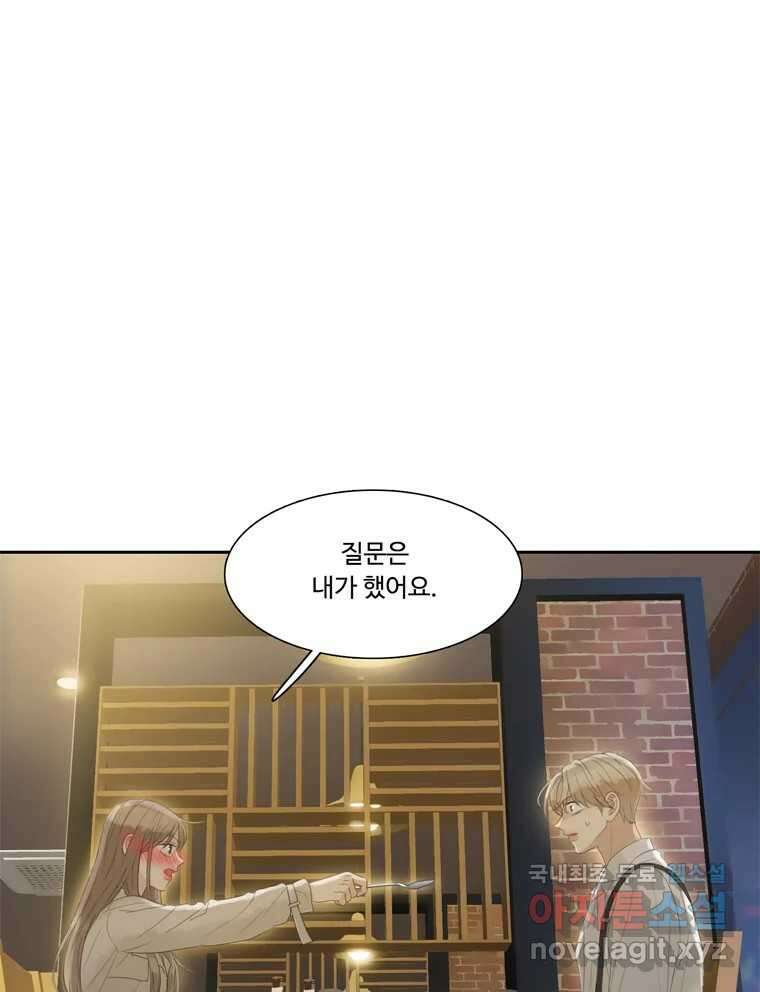 러브샷 25화 14