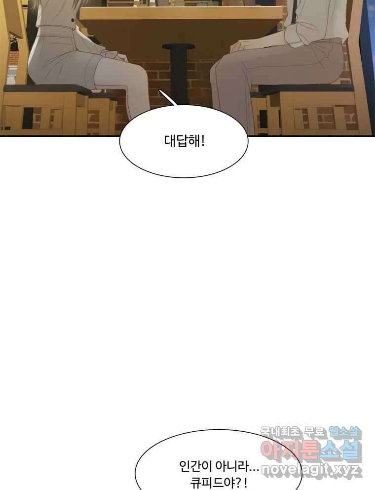러브샷 25화 15