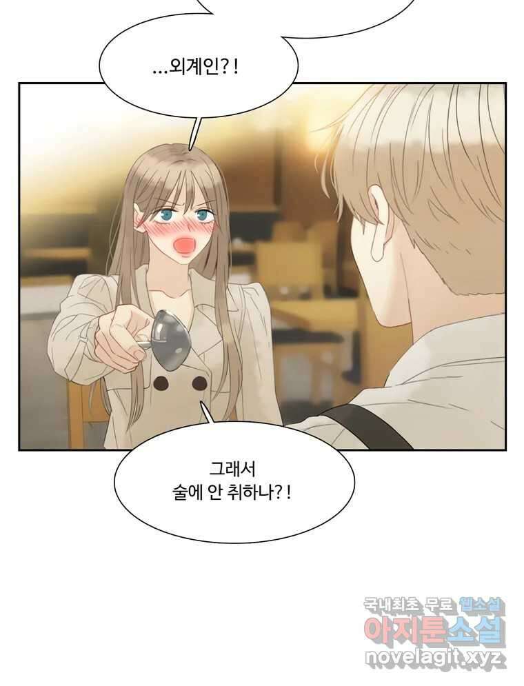 러브샷 25화 16