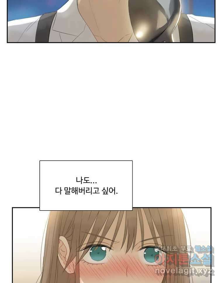 러브샷 25화 18
