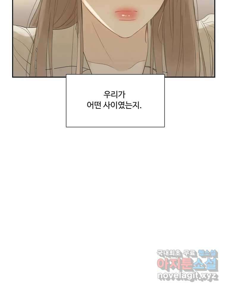 러브샷 25화 19