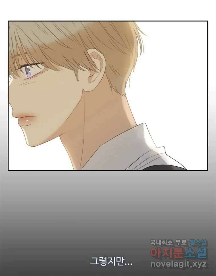 러브샷 25화 20