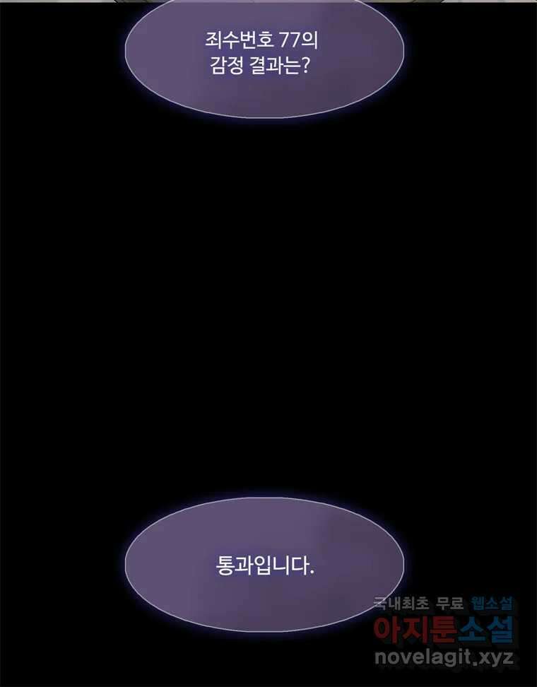 러브샷 25화 23