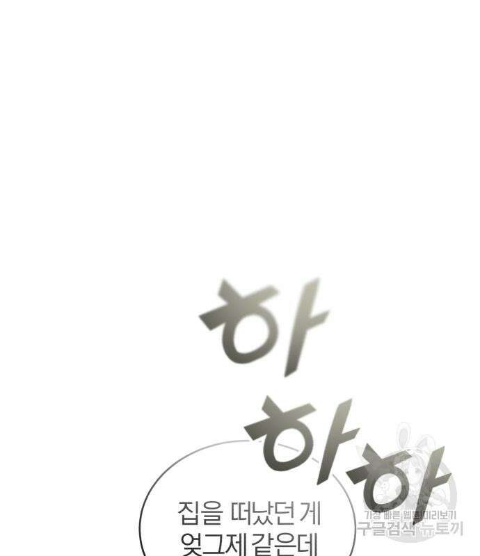66666년 만에 환생한 흑마법사 93화 2